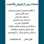 خدمات فنی و فروش آسانسور ضیائی