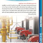 شرکت طراحی و تاسیسات ساختمان به سوزآذر