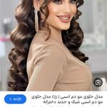 سالن زیبای من