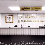 فروش عمده لوله و اتصالات