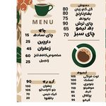 کافه قهوه ی تلخ