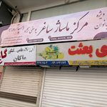 سالن ماساژ ساغر (آرورا)