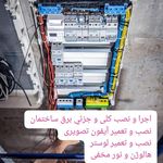 خدمات الکتریکی فتحعلی پور