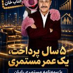 نماینده رسمی بيمه آسیا