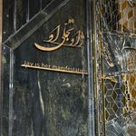 گالری طلای ژاو