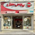 فروشگاه مرکزی پارس خزر