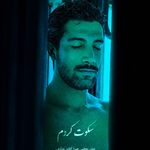 خفن ترین سولاریم در کرج (درختی