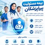 بیمه سامان لاهیجان  بیمه تکمیلی درمان(انفرادی -خانواده )