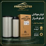 فیلتر سبک و سنگین و راهسازی
