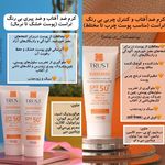 فروش محصولات زیبایی تراست