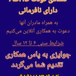 درمانگر و روانشناس بالینی کودک و نوجوان