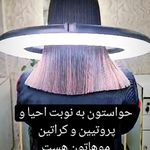 سالن و آرایشگاه حوریا و آموزشگاه هوربانو