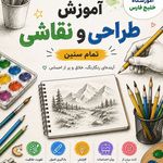 آموزشگاه فنی خلیج فارس
