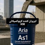 چسب آریا