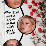 نسترن بانو