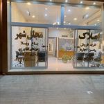 مشاور املاک مجلل شهر