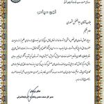 نمایندگی مشهوری 09352328091