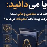 نماینده بیمه
