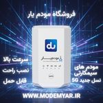 مودم‌یار اینترنت پر سرعت بدون خط ثابت