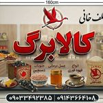 فروشگاه چای برنج خلف خانی