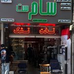 تابلو سازی ایرانیان