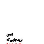 پرینت و کپی ارزان "هپی کپی" در دوشعبه