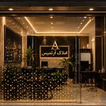 املاک آرتمیس
