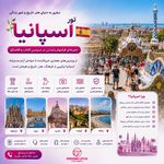 آژانس مسافرتی نقش لوتوس پارسیان (ویزا )