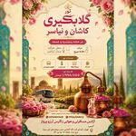 آژانس هواپیمایی زاگرس آرزو پرواز