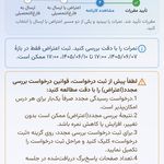 تأسیسات ساختمان و لوله کشی