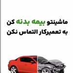 نمایندگی بیمه ملت ۷۵۹۹