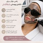 مرکز زیبایی مایلا