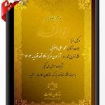 مشاوره حقوقی - وکالت محمدعلی یعقوبی