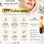 مرکز پی آر پی تهران