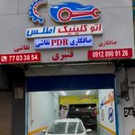 صافکاری و نقاشی اطلس قنبری