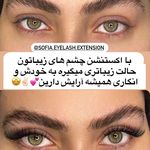 خدمات تخصصی اکستنشن مژه سوفیا