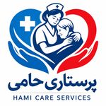 پرستار خانم و آقا شبانه روزی و روزانه