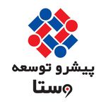 شرکت تولیدی و بازرگانی پیشرو توسعه وستا