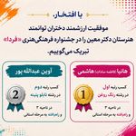 هنرستان دخترانه دکتر معین