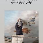 مشاور و مجری ایمنی هوشمند پایا بنیان