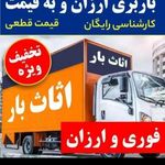 باربری بسته بندی حرفه ای30٪