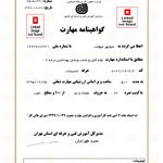 تاسیسات سعادت اباد .ولنجک .شهرک غرب