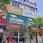 لوازم خانگی امامی قیمت عمده