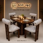 فروشگاه چهارخانه
