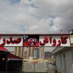 چلنیوم‌ تابلو سازی ‌لوکس‌لایت‌تبریز