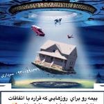 نمايندگي بيمه سامان سرداري ٨١١٤