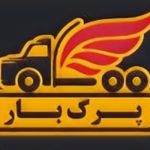 اتوبار و باربری پرک بار