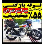 لوله باز کنی  شبانه روزی