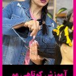 آموزشگاه آرایشگری مهستان (50٪تخفیف)