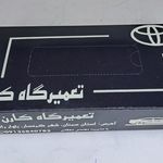 چاپ تبلیغات روی جعبه دستمال کاغذی